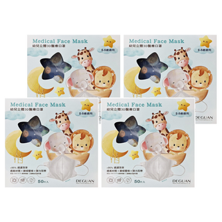 deguan 德冠 3D兒童立體口罩, 太空小刺蝟 藍色, 50片, 4盒