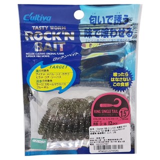 OWNER C'ultiva 歐娜 RB-3 1.5吋 捲尾蛆 Ring Kick Tail 12入 Set, 煙燻黑/金銀亮片, 1包