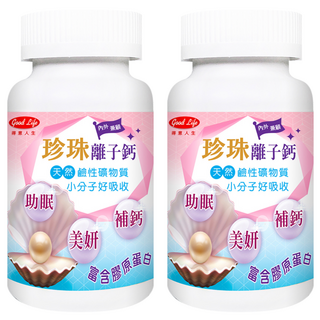 good Life 得意人生 珍珠離子鈣膠囊, 60顆, 0.7g, 2罐