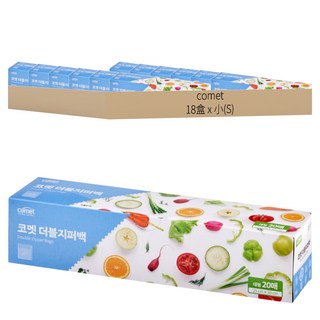 comet 雙層夾鍊袋, 小(S), 20個, 18盒