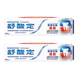 sensodyne 舒酸定 專業抗敏護齦牙膏美白配方, 100g, 2條