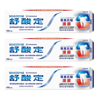 sensodyne 舒酸定 專業抗敏護齦牙膏美白配方, 100g, 3條