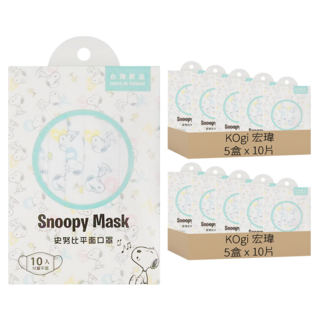 KOgi 宏瑋 史努比 平面醫療口罩 未滅菌 兒童款 HW000618 14.5 x 9cm, 字母, 10片, 10盒