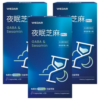 WEDAR 薇達 夜眠芝麻PRO 30顆 膳食補充劑, 500mg, 3盒