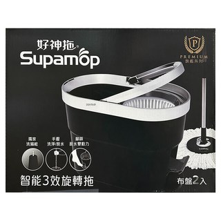 Supamop 好神拖 智能3效旋轉拖組 拖把架 + 脫水桶 + 布盤 x 2, 1組
