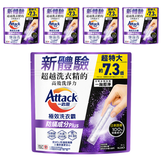 Attack 一匙靈 極效洗衣霸防蟎成分Plus洗衣膠囊 13g, 51顆, 5袋