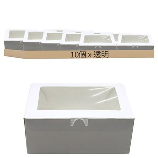 透明開窗一鍵式包裝盒, 透明, 10個