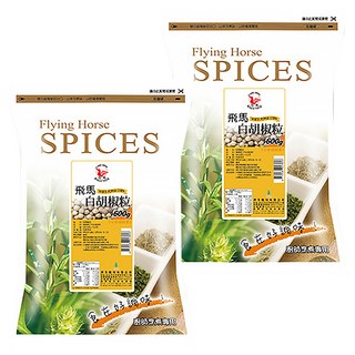 飛馬 白胡椒粒 600g, 帶有獨特的清新辛辣感，濃郁芳香, 2包