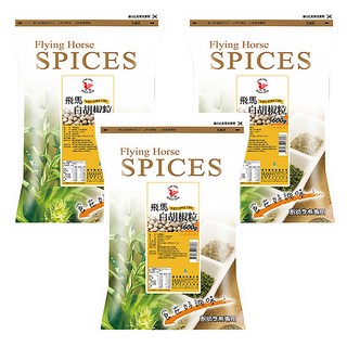 飛馬 白胡椒粒 600g, 帶有獨特的清新辛辣感，濃郁芳香, 3包