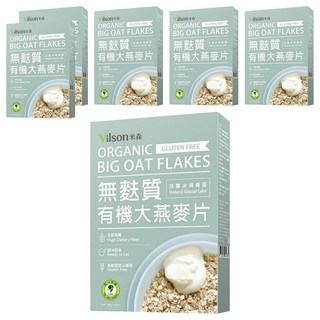 Vilson 米森 有機無麩質大燕麥片, 全穀高纖, 方便沖泡, 口感綿密, 450g, 6盒