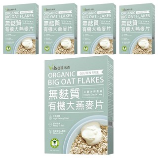 Vilson 米森 有機無麩質大燕麥片, 全穀高纖, 方便沖泡, 口感綿密, 450g, 5盒