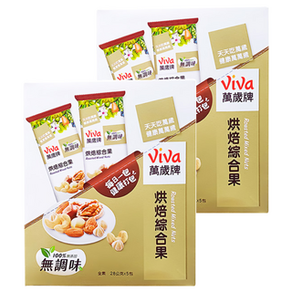 ViVa 萬歲牌 無調味烘培綜合果, 100%純天然 無添加, 28公克x5包, 140g, 2盒