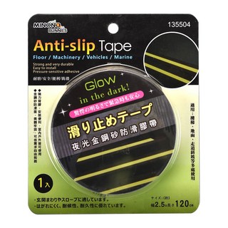 minono 米諾諾 夜光金剛砂 防滑膠帶 2.5 x 120cm, 1捲