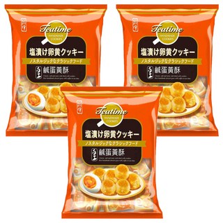 饌宇 鹹蛋黃酥, 口感適中，讓人一口接一口, 上班或下午茶的理想零食, 搭配茶飲，甜而不膩, 220g, 3袋
