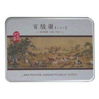 TAIWANG 台旺文創 百駿圖 拼圖 清郎世寧（1688-1766）, 三之二 多色, 280片, 1盒