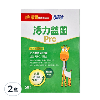 RISAL 小兒利撒爾 活力益菌Pro, 2g, 50包, 2盒
