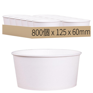 Well Cup 素色紙碗 125 x 60mm, 800個, 1箱