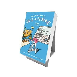 Debby W∞&Irene 的改變小行動 365日曆 2023