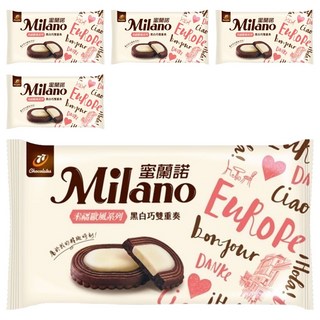77 Milano 蜜蘭諾 卡莉歐歐風系列 黑白巧雙重奏, 100g, 5包