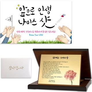 Isaac手寫字 父親退休感謝牌 + 布條 + 信件組 04 最後一天, 單一商品