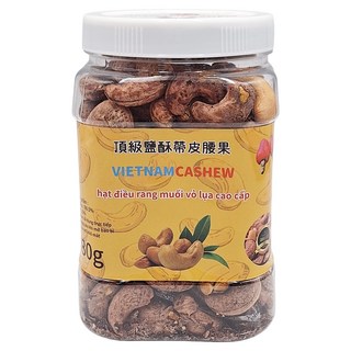 頂級鹽酥帶皮腰果, 越南頂級, 大顆飽滿, 全素, 480g, 1罐