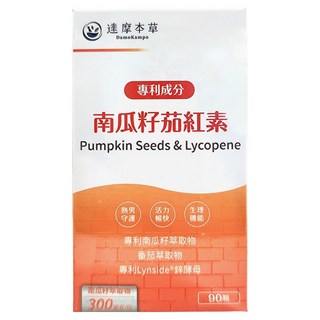 達摩本草 南瓜籽茄紅素植物膠囊, 90顆, 54g, 1盒