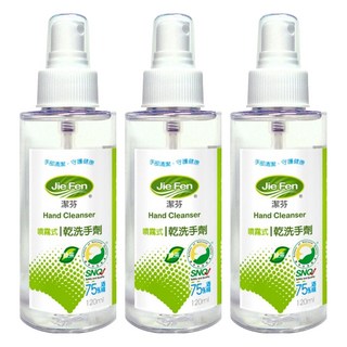 Jie Fen 潔芬 75%酒精乾洗手噴霧 SNQ認證 綠茶精油 隨時清潔防護, 120ml, 3瓶