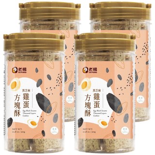 老楊 雞蛋黑芝麻方塊酥 300g/罐, 300g, 4罐