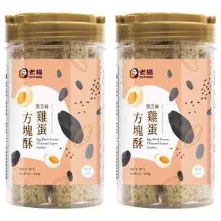 老楊 雞蛋黑芝麻方塊酥, 300g, 2罐