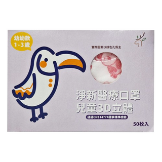 淨新科技 3D立體寬耳幼幼醫療口罩, 白底粉熊, 50片, 1盒
