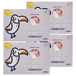 淨新科技 3D立體寬耳幼幼醫療口罩, 白底粉熊, 50片, 4盒