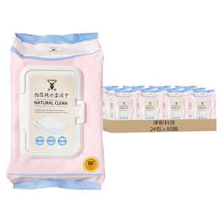 淨新 加厚純水柔濕巾 s135 80抽 24包/組, 1組