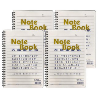 conifer 綠的事務 25K 大格筆記本 1.1cm超大格線 160頁, 4本, 白色