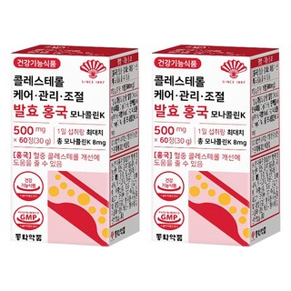 동화약품 콜레스테롤 케어 관리 조절 발효 홍국 모나콜린K, 60정, 30g, 2개