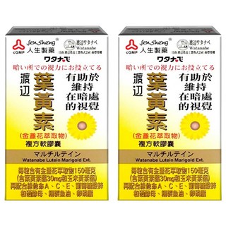 Jen Sheng 人生製藥 葉黃素 金盞花萃取物 複方軟膠囊, 60顆, 2盒