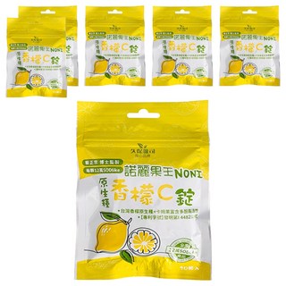 久保雅司 香檬王卡姆口含錠,20顆,6包