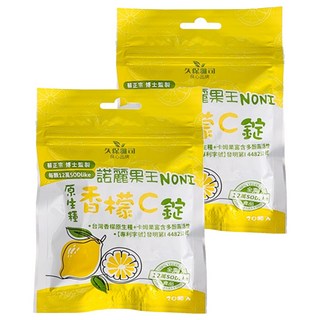 久保雅司 香檬王卡姆口含錠 20顆 2包