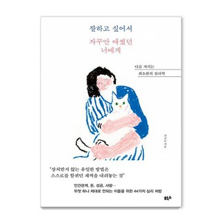 Higgs 致總是想做好而費盡心力的你, 申高銀