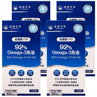 達摩本草 92%Omega3專利深海魚油, 120顆, 450mg, 4盒