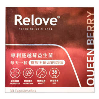 Relove 專利 Vita Cran 蔓越莓益生菌 含66億益生菌 支持腸道健康 每日一粒, 30顆, 1盒