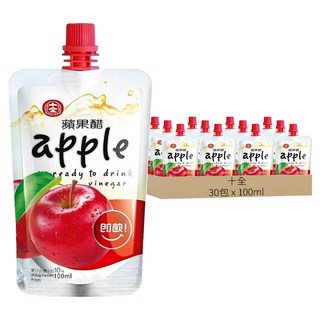 十全 蘋果醋飲料 即飲 100ml 隨時享受清爽口感, 30包