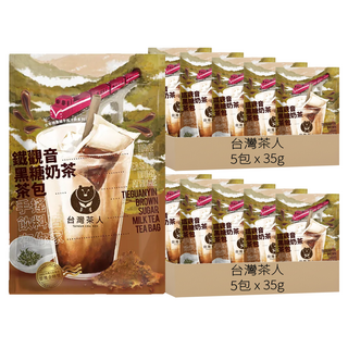 台灣茶人 鐵觀音黑糖奶茶茶包 5包/袋 台灣傳統風味，獨立包裝，隨時享受, 35g, 2袋