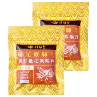 炫煬堂 粉光療肺草複方枇杷軟喉丹 2.5g x 20顆, 2包