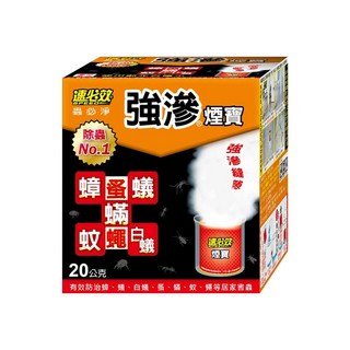 速必效 強滲煙寶 Set 超強滲透力 有效擊退蟑螂螞蟻蚊蠅白蟻等害蟲 20公克/盒, 1入, 1盒