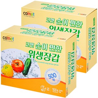 comet 便利衛生手套, 500個, 2盒
