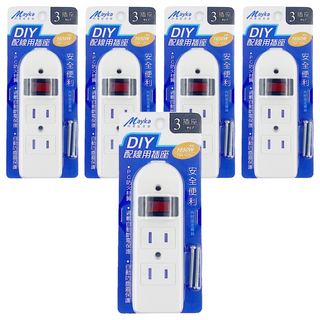 Mayka 明家 配線用1開3插DIY插座 1650W PC防火材質 過載自動斷電保護 自動防塵蓋保護, 白色, 5個, 180mm