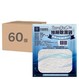 BangJiaShi 幫家適 抽屜除濕包, 30g, 60個