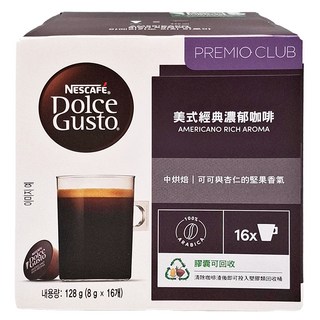 NESCAFE 雀巢咖啡 Dolce Gusto 美式經典濃郁咖啡膠囊 酸苦風味平衡 口感豐富 香氣迷人, 8g, 16顆, 1盒