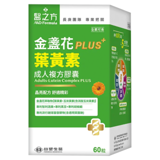 台塑生醫 醫之方 成人金盞花葉黃素PLUS複方膠囊, 60顆, 1個