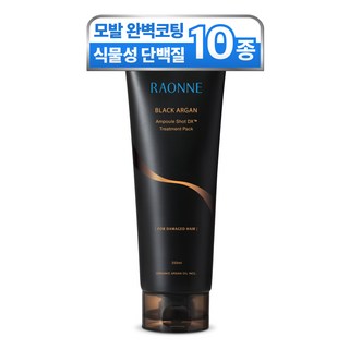 라온느 블랙 아르간 고영양 극손상모 복구 미용실 단백질 트리트먼트 헤어팩, 250ml, 1개